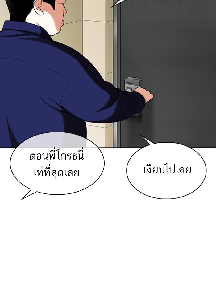 Lookism ตอนที่ 331 page 106