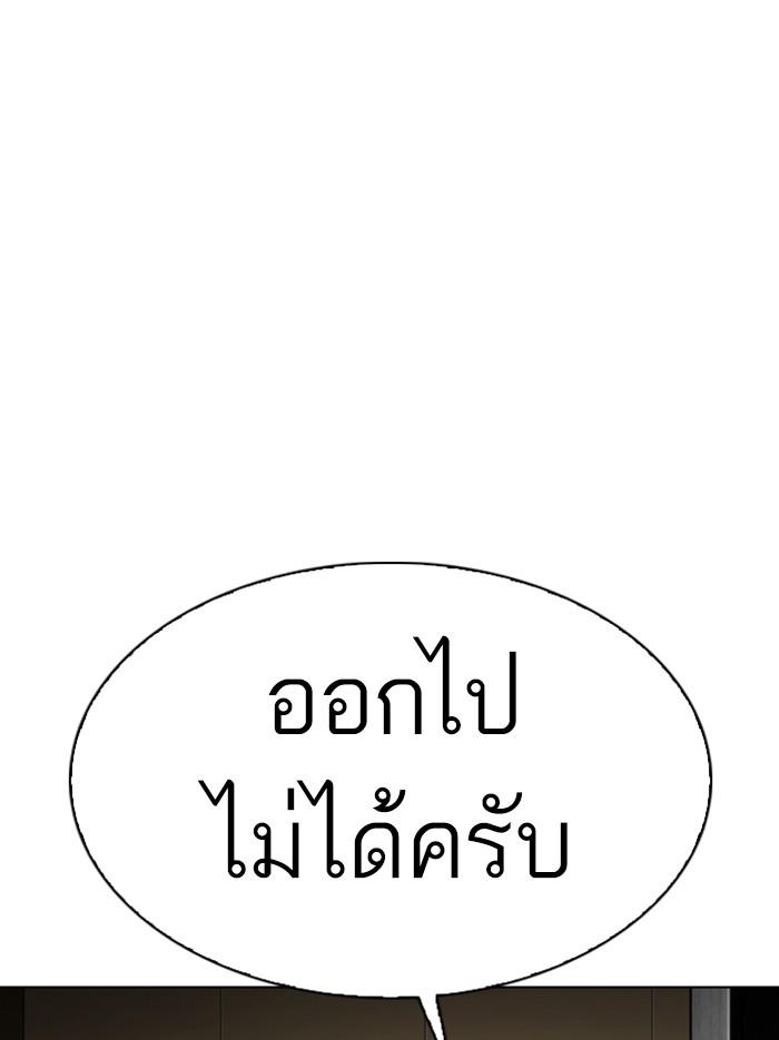 Lookism ตอนที่ 331 page 107