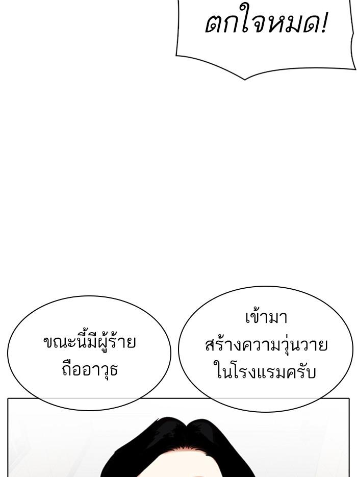 Lookism ตอนที่ 331 page 109