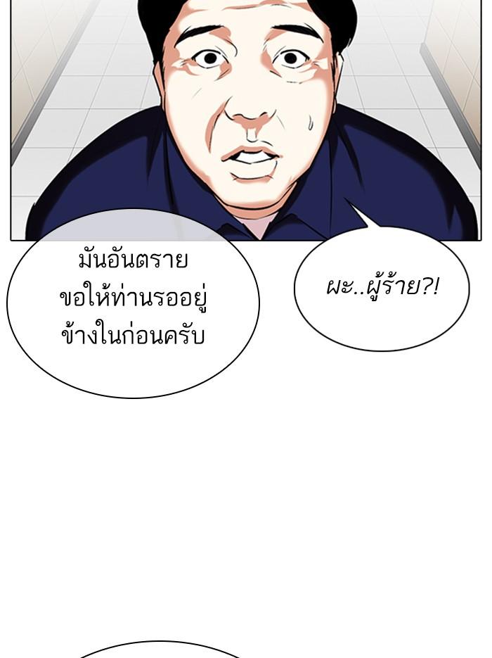 Lookism ตอนที่ 331 page 110