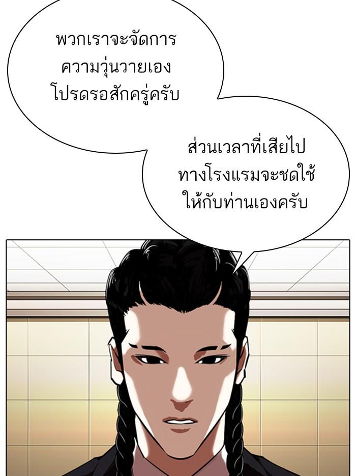 Lookism ตอนที่ 331 page 111