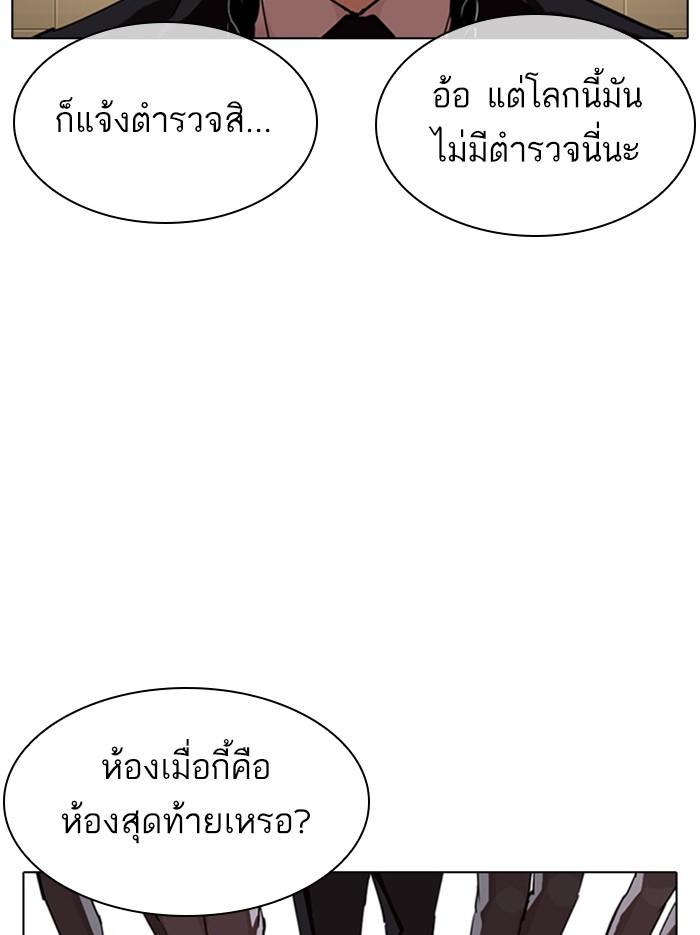 Lookism ตอนที่ 331 page 112