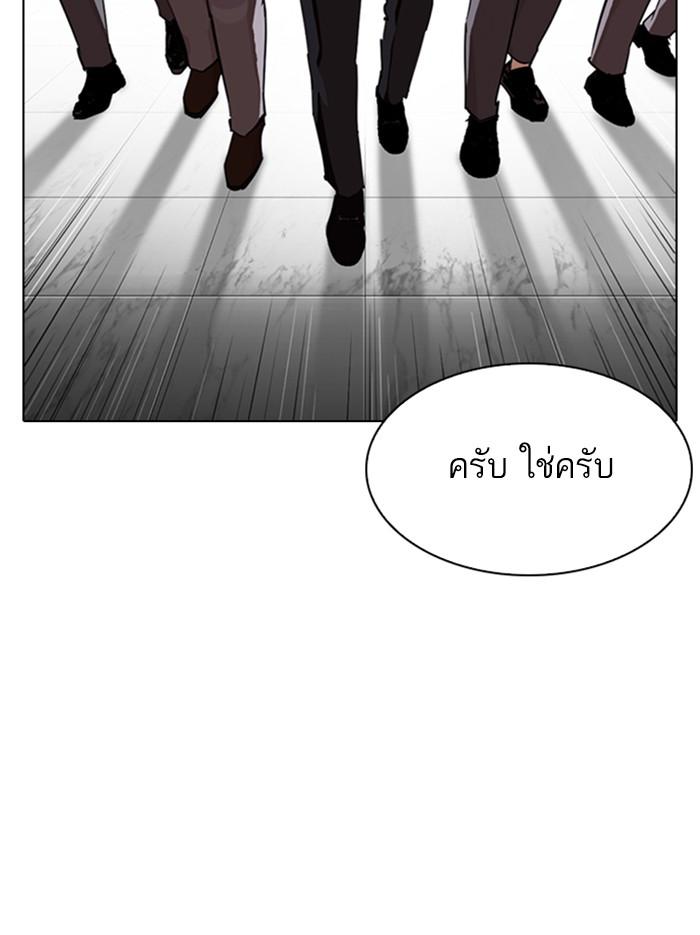 Lookism ตอนที่ 331 page 113