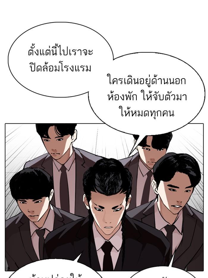 Lookism ตอนที่ 331 page 114