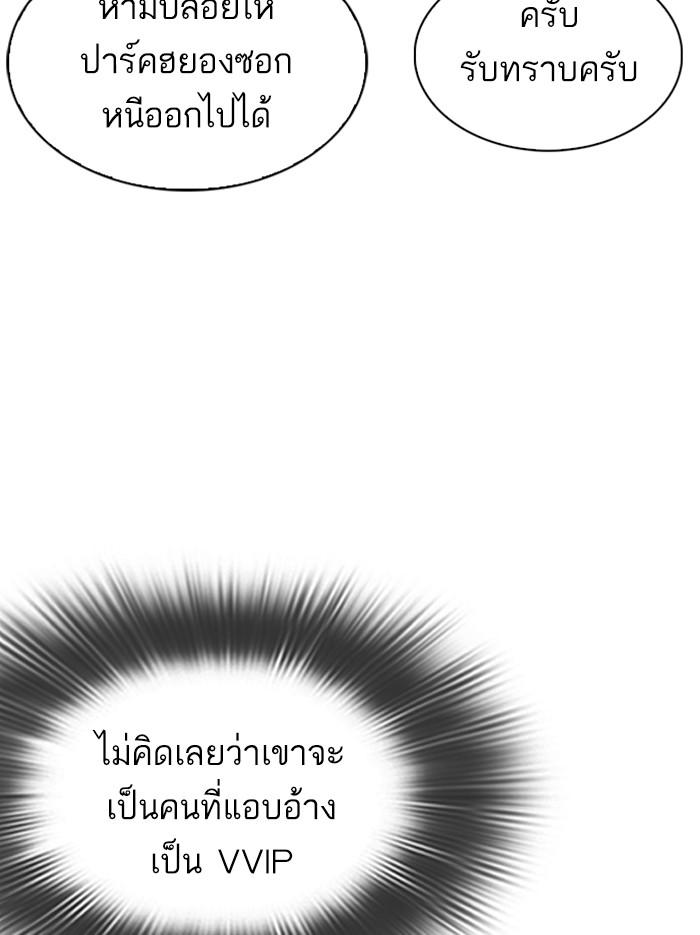 Lookism ตอนที่ 331 page 115