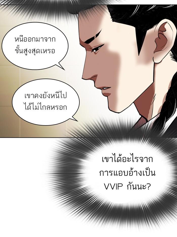 Lookism ตอนที่ 331 page 116