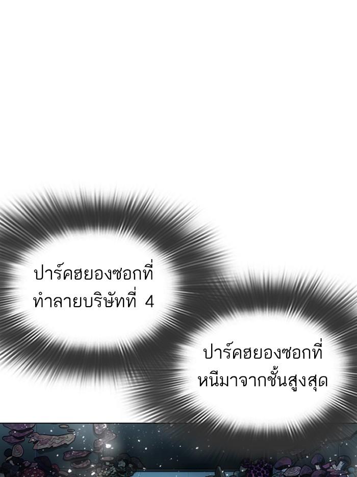 Lookism ตอนที่ 331 page 117