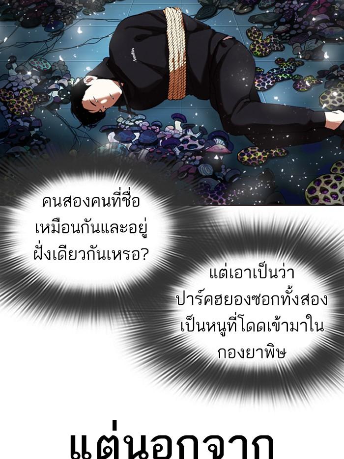 Lookism ตอนที่ 331 page 118