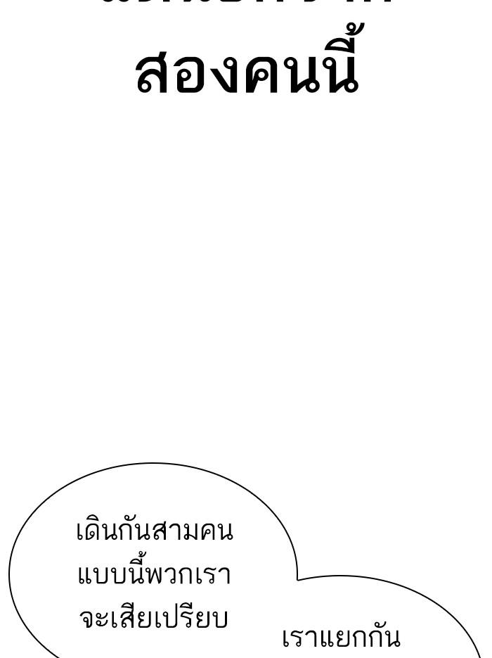 Lookism ตอนที่ 331 page 119