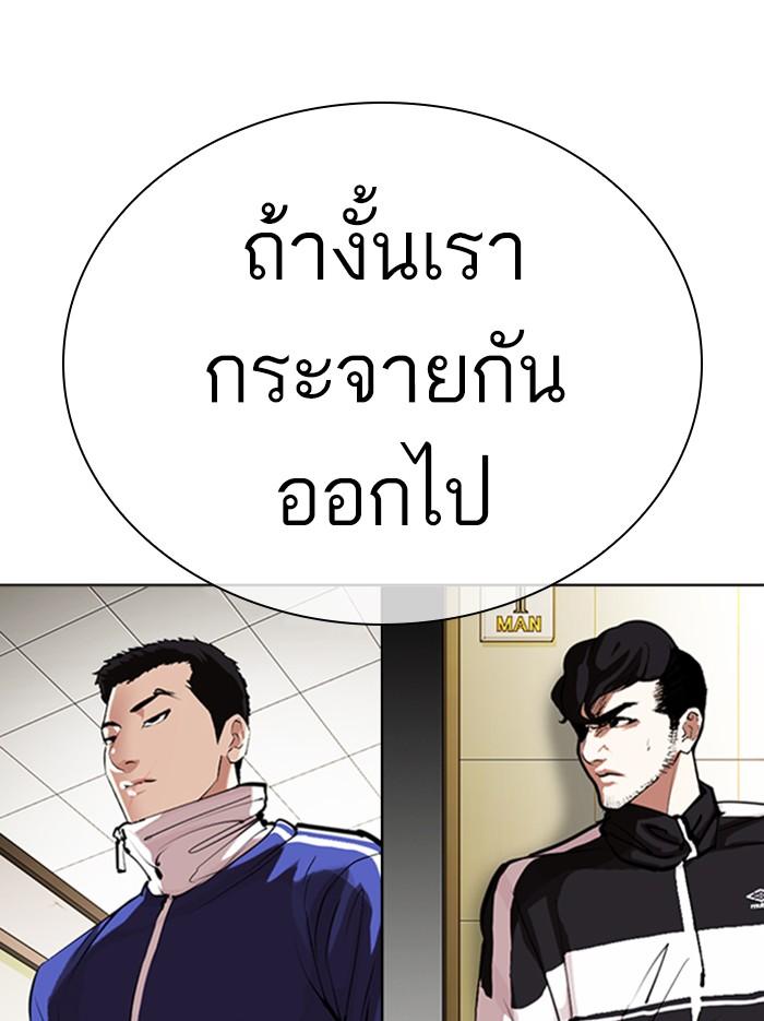 Lookism ตอนที่ 331 page 122
