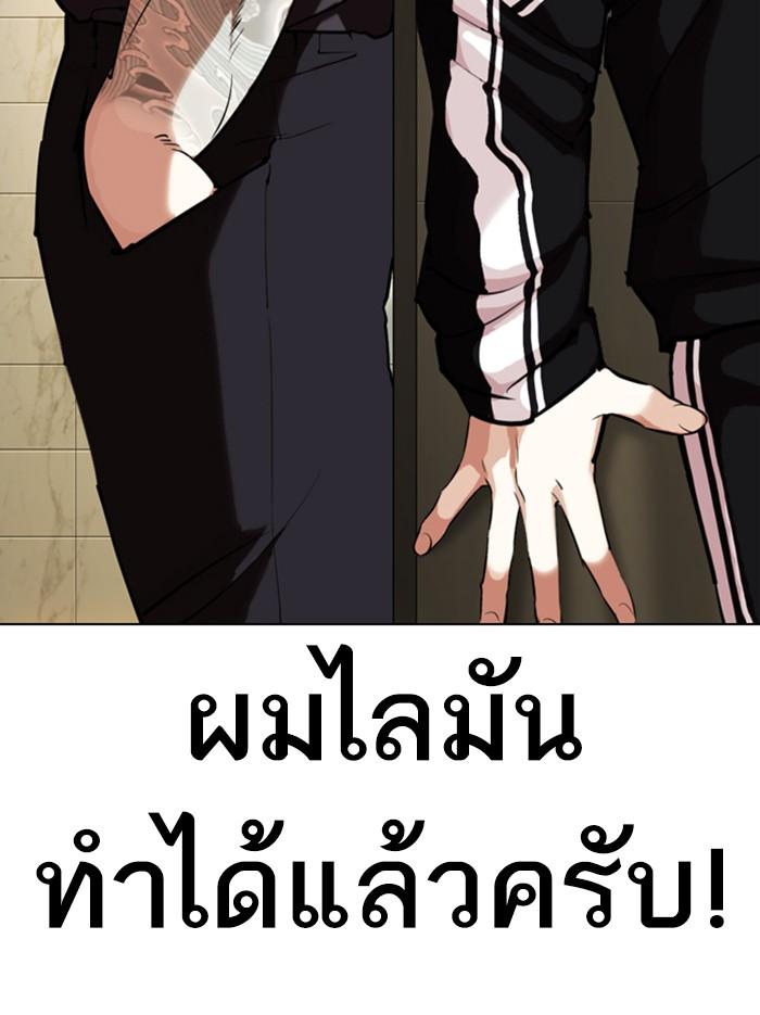Lookism ตอนที่ 331 page 127