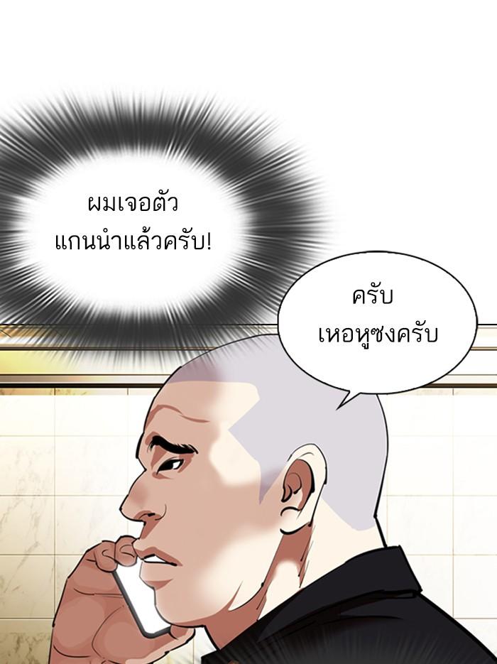 Lookism ตอนที่ 331 page 129