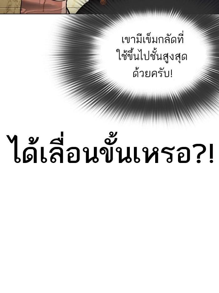 Lookism ตอนที่ 331 page 130