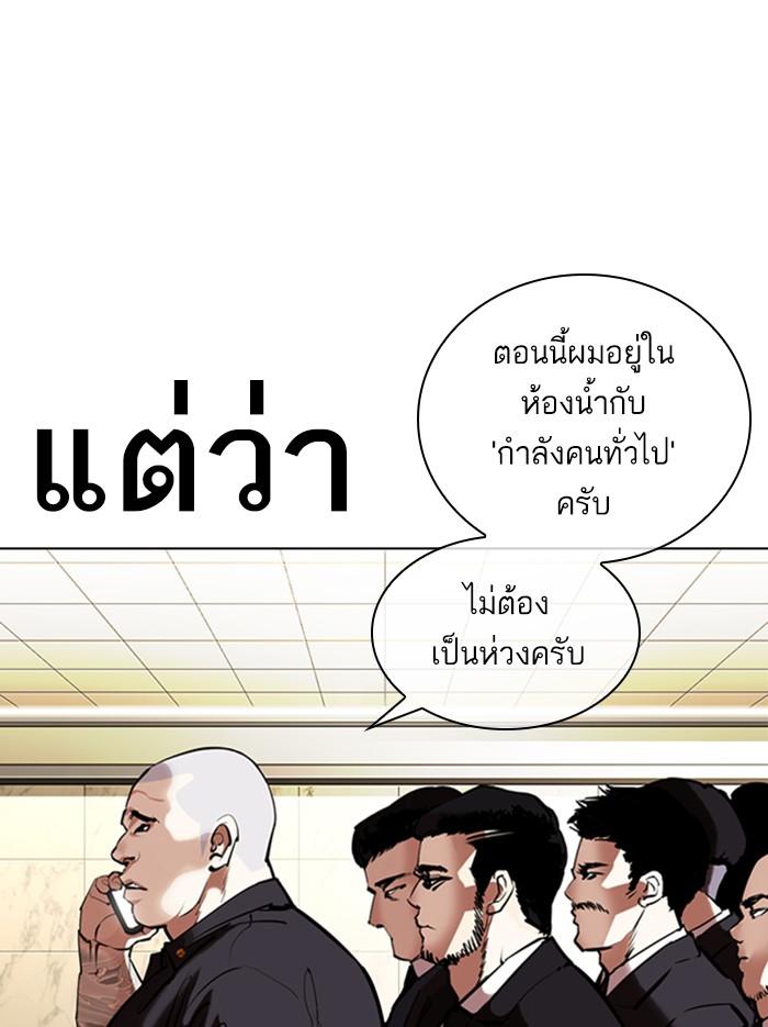 Lookism ตอนที่ 331 page 131