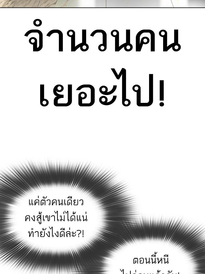 Lookism ตอนที่ 331 page 133