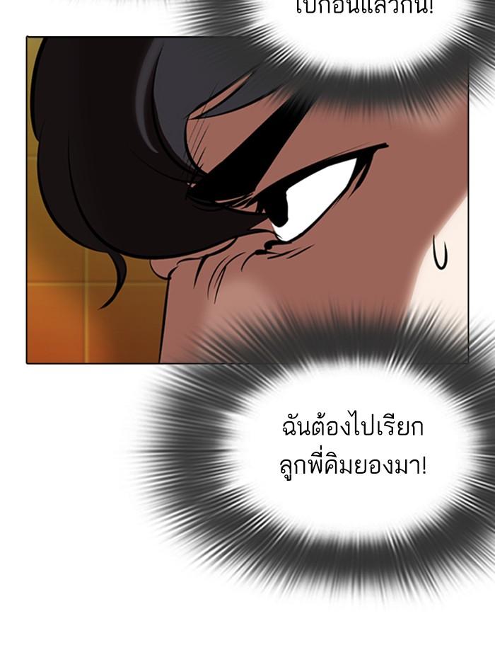 Lookism ตอนที่ 331 page 134