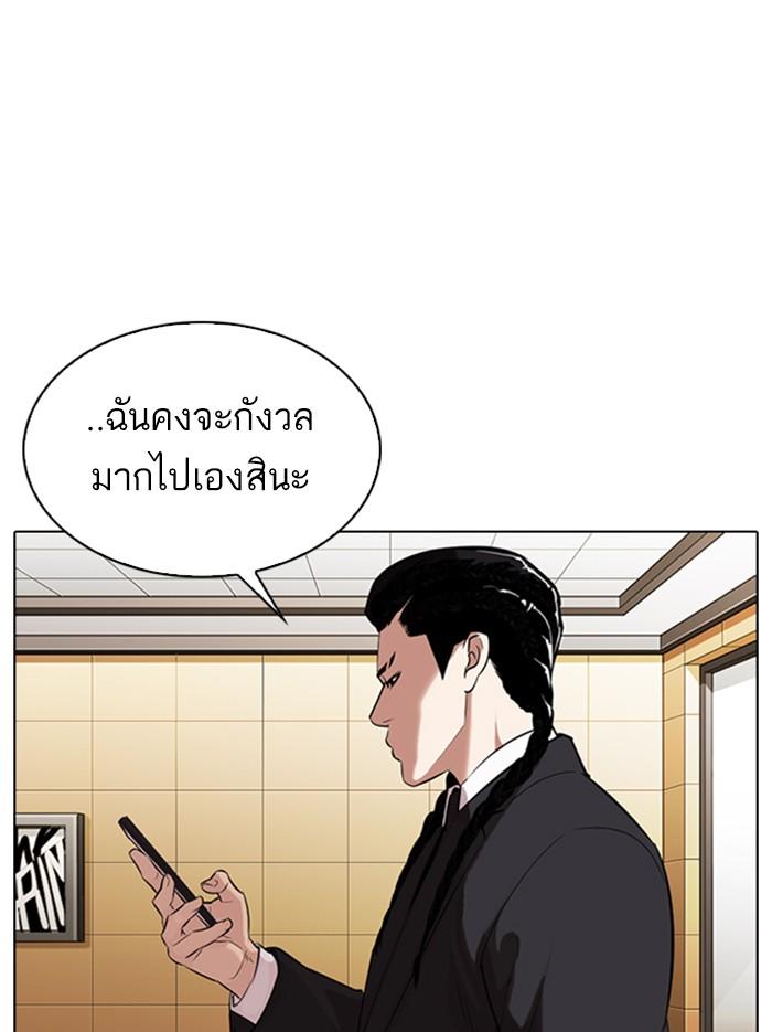 Lookism ตอนที่ 331 page 135
