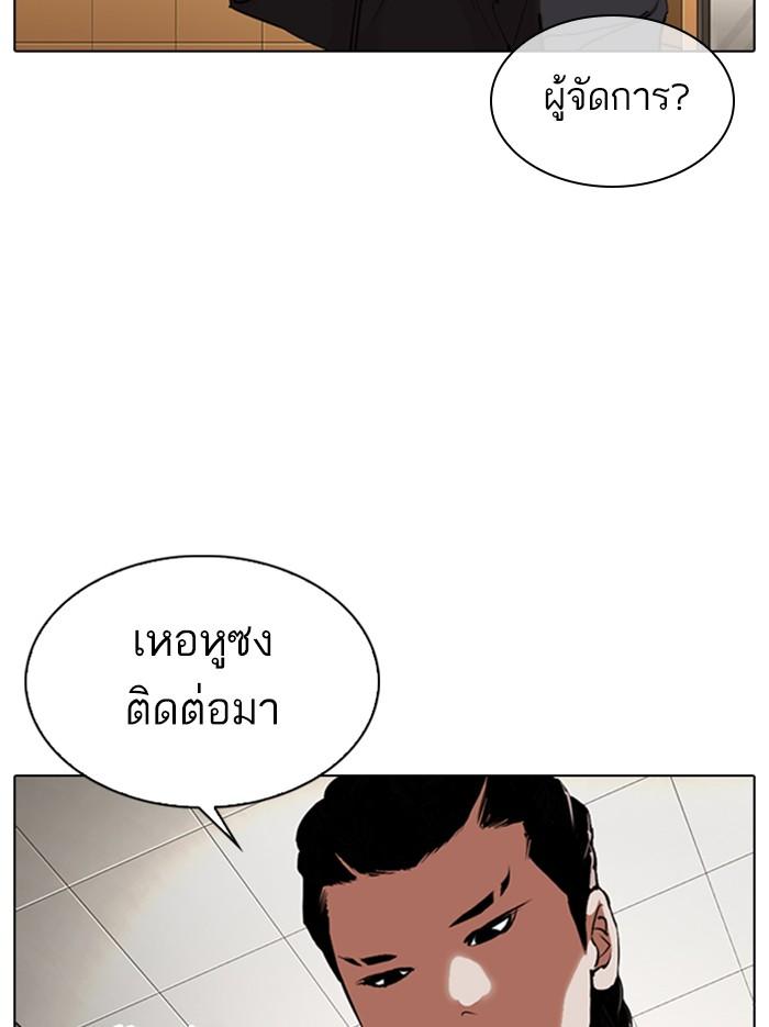 Lookism ตอนที่ 331 page 136