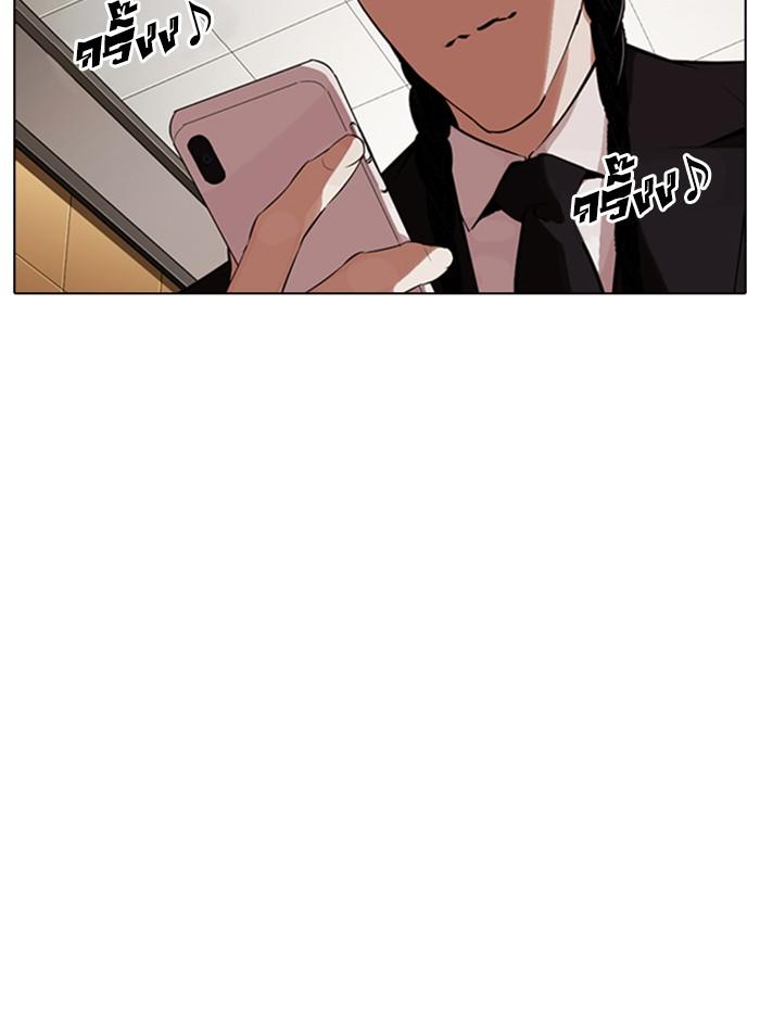 Lookism ตอนที่ 331 page 137