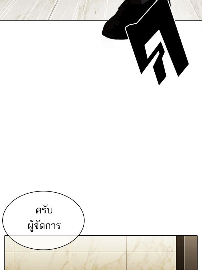 Lookism ตอนที่ 331 page 140