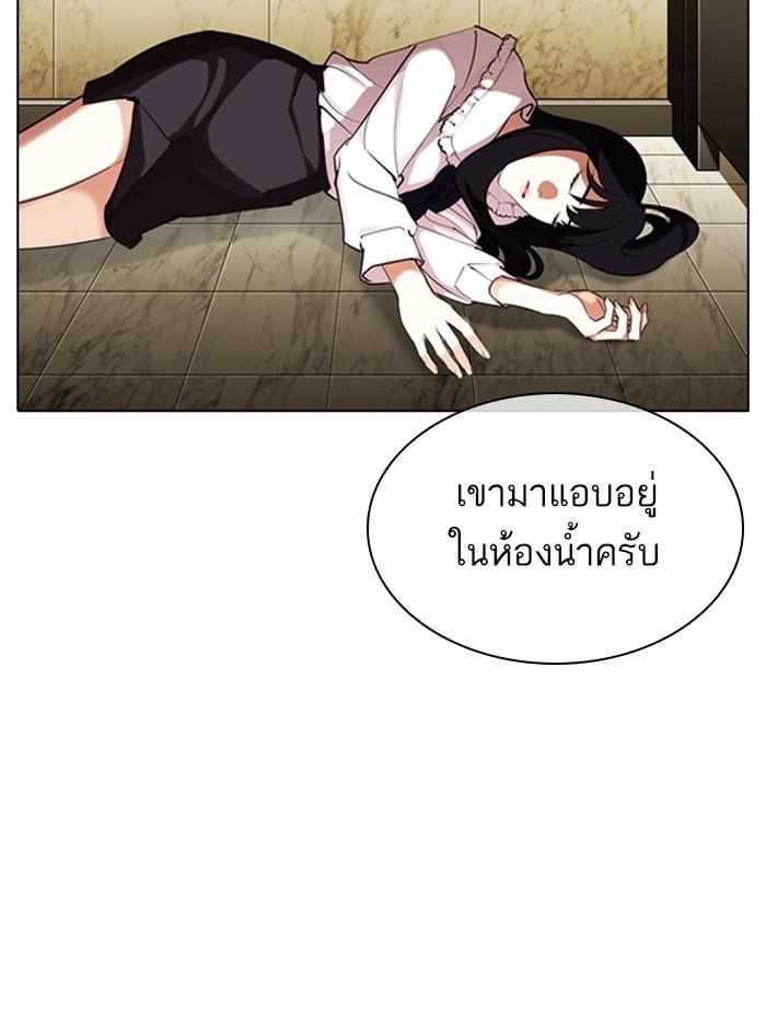 Lookism ตอนที่ 331 page 141