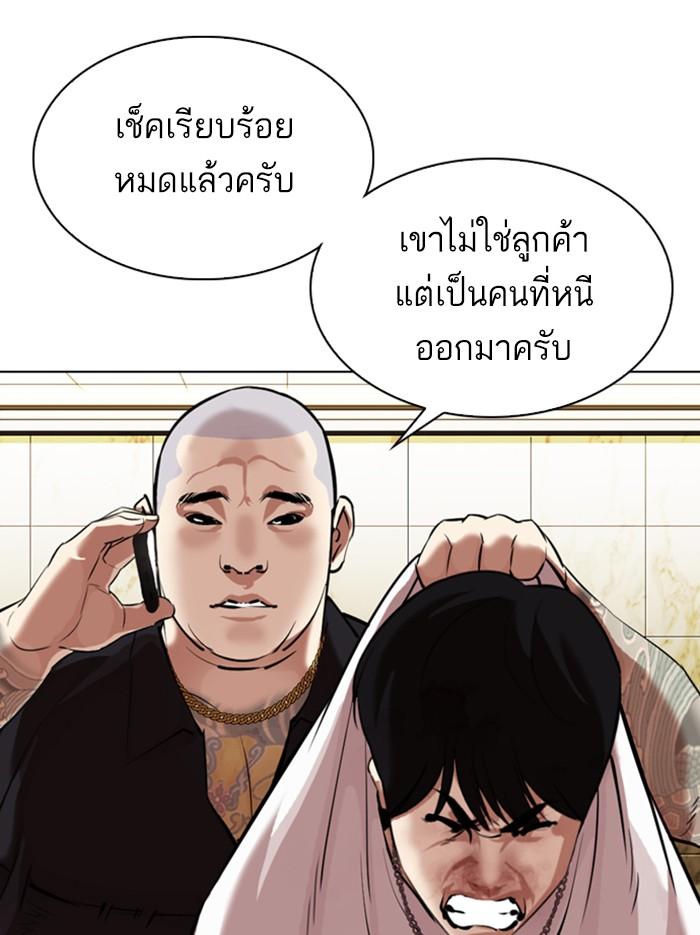 Lookism ตอนที่ 331 page 142