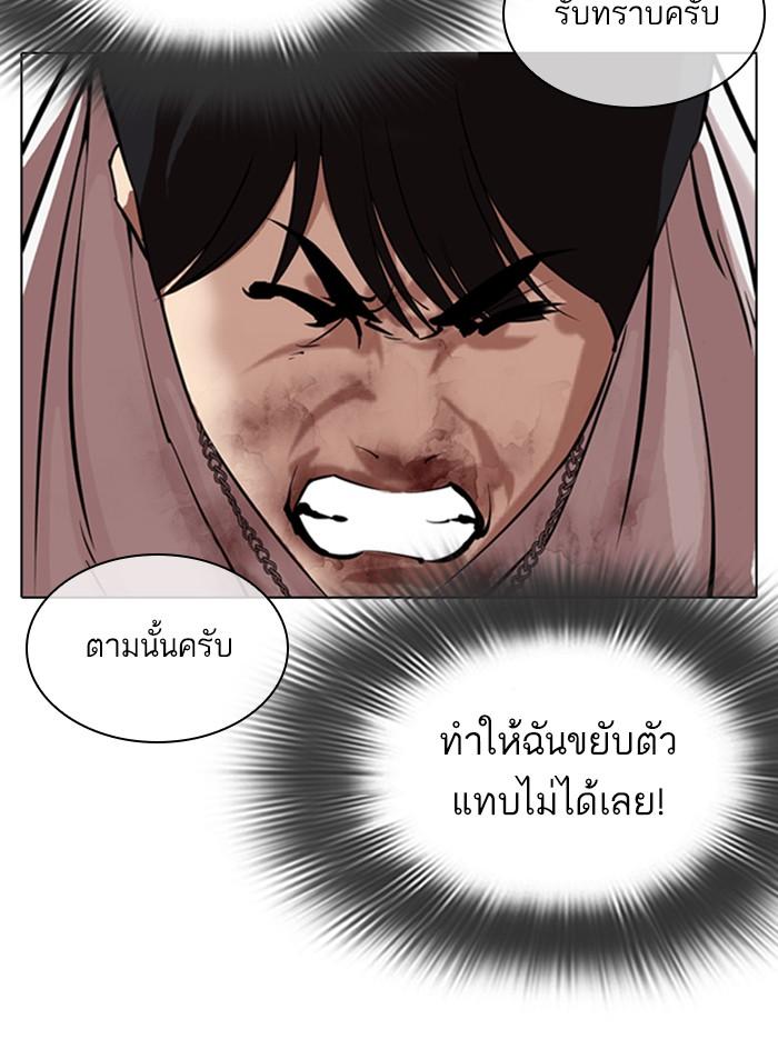Lookism ตอนที่ 331 page 144
