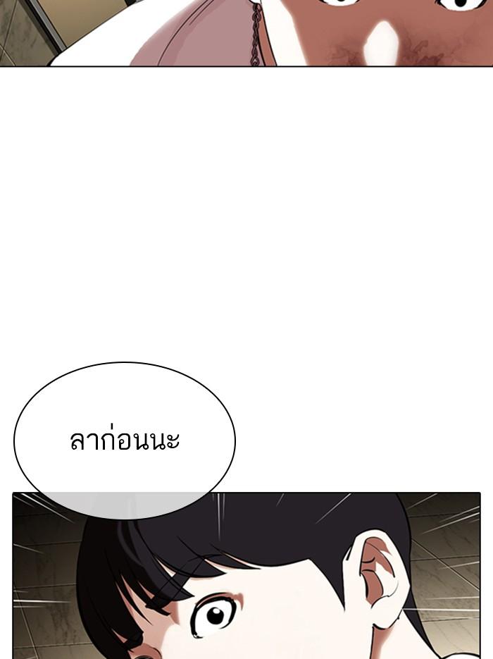 Lookism ตอนที่ 331 page 147