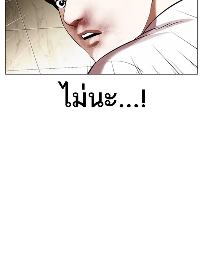 Lookism ตอนที่ 331 page 148