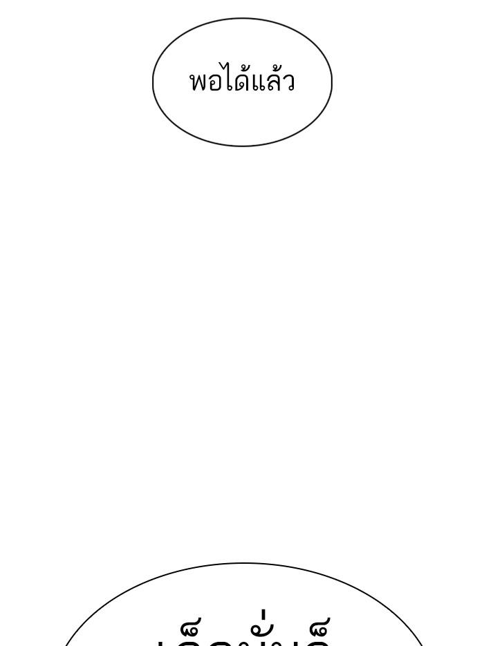 Lookism ตอนที่ 331 page 149