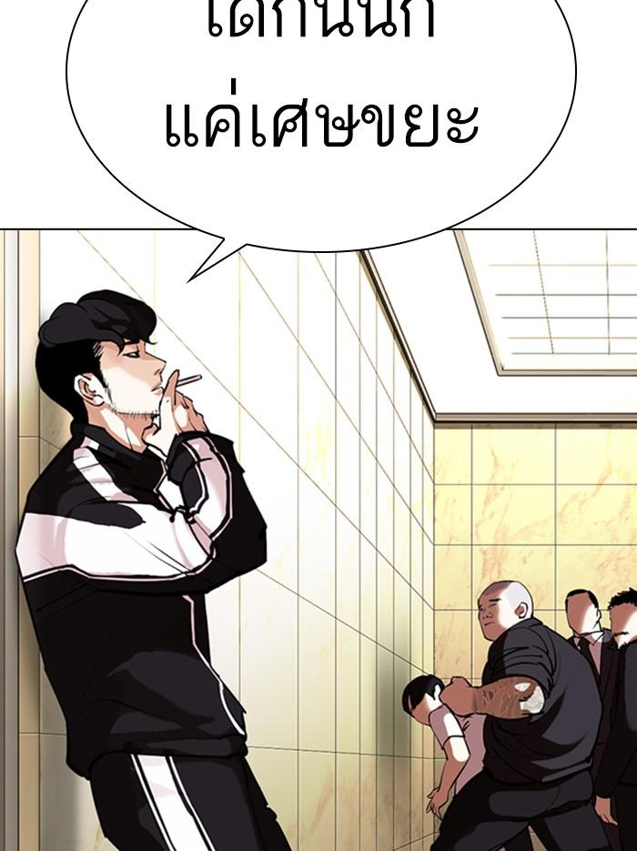Lookism ตอนที่ 331 page 150
