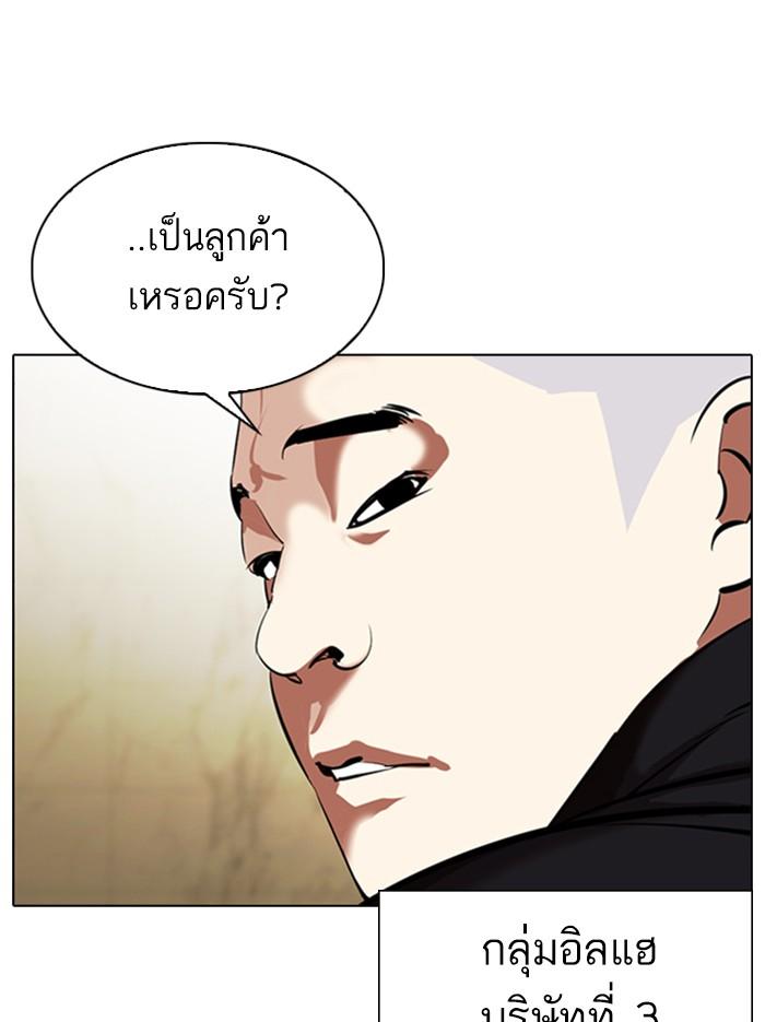 Lookism ตอนที่ 331 page 152