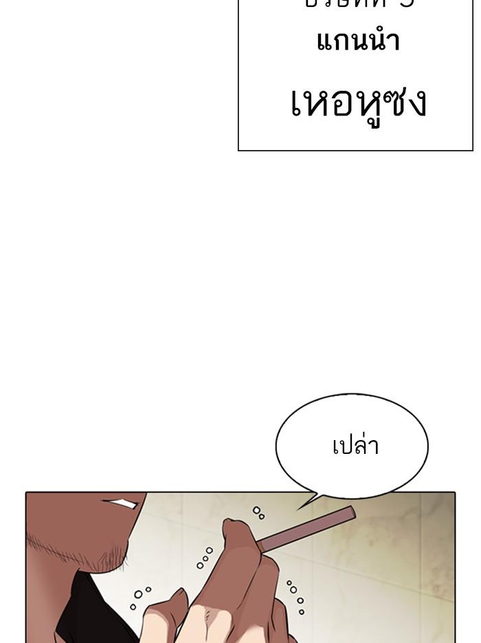 Lookism ตอนที่ 331 page 153