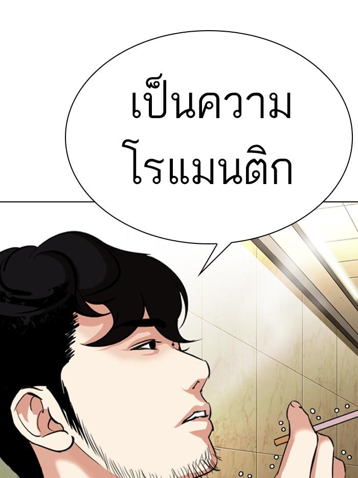 Lookism ตอนที่ 331 page 155