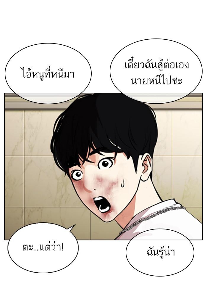 Lookism ตอนที่ 331 page 157