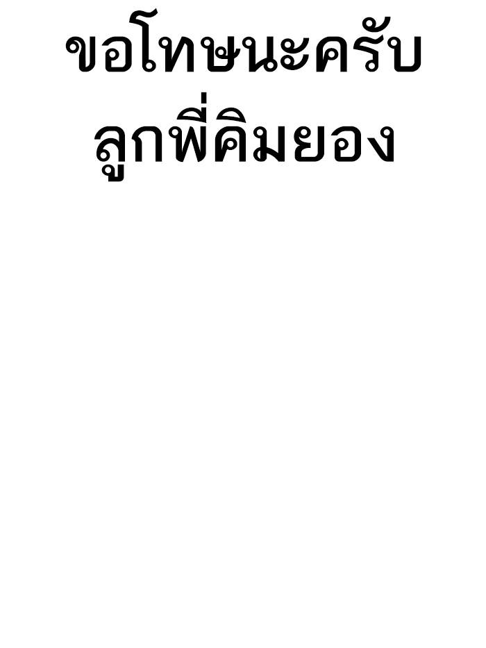 Lookism ตอนที่ 331 page 158