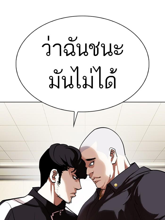 Lookism ตอนที่ 331 page 159
