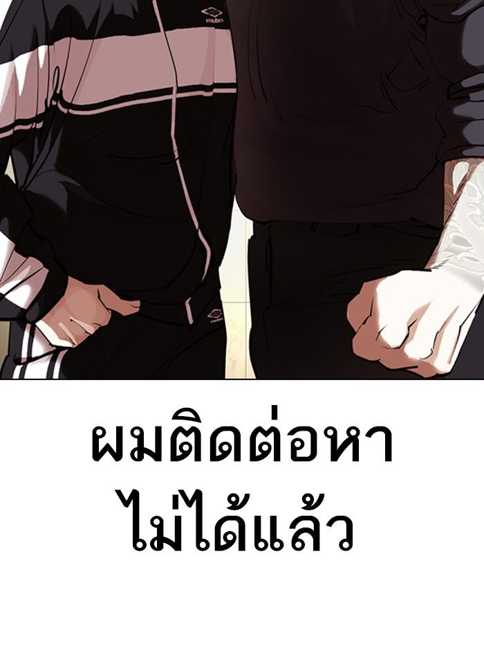 Lookism ตอนที่ 331 page 160