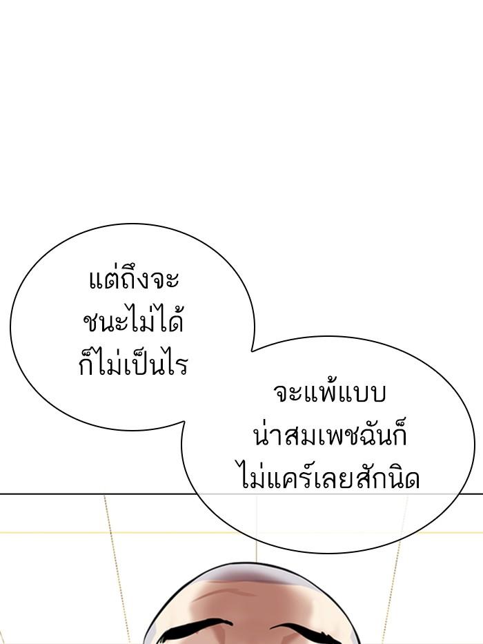 Lookism ตอนที่ 331 page 161