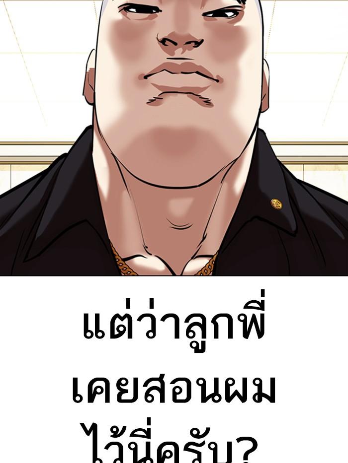 Lookism ตอนที่ 331 page 162