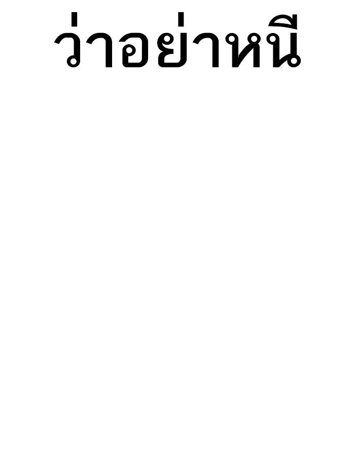 Lookism ตอนที่ 331 page 166