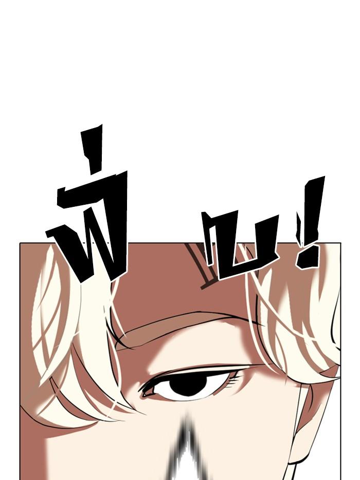 Lookism ตอนที่ 331 page 170