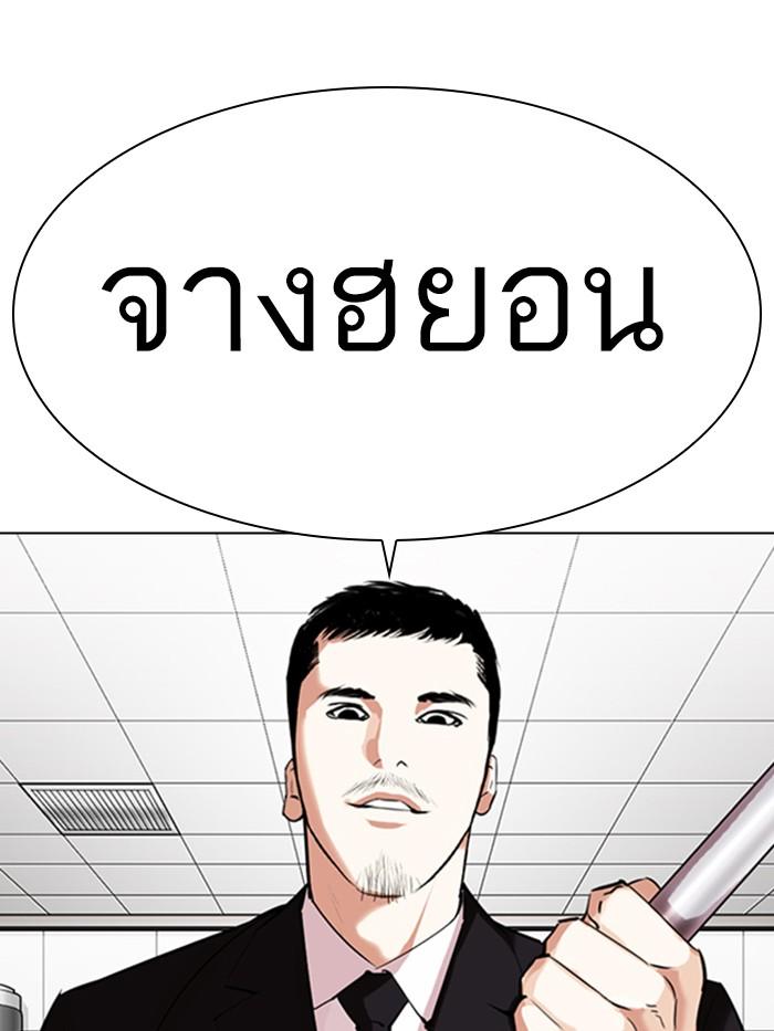 Lookism ตอนที่ 331 page 176