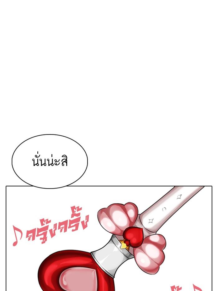 Lookism ตอนที่ 331 page 180
