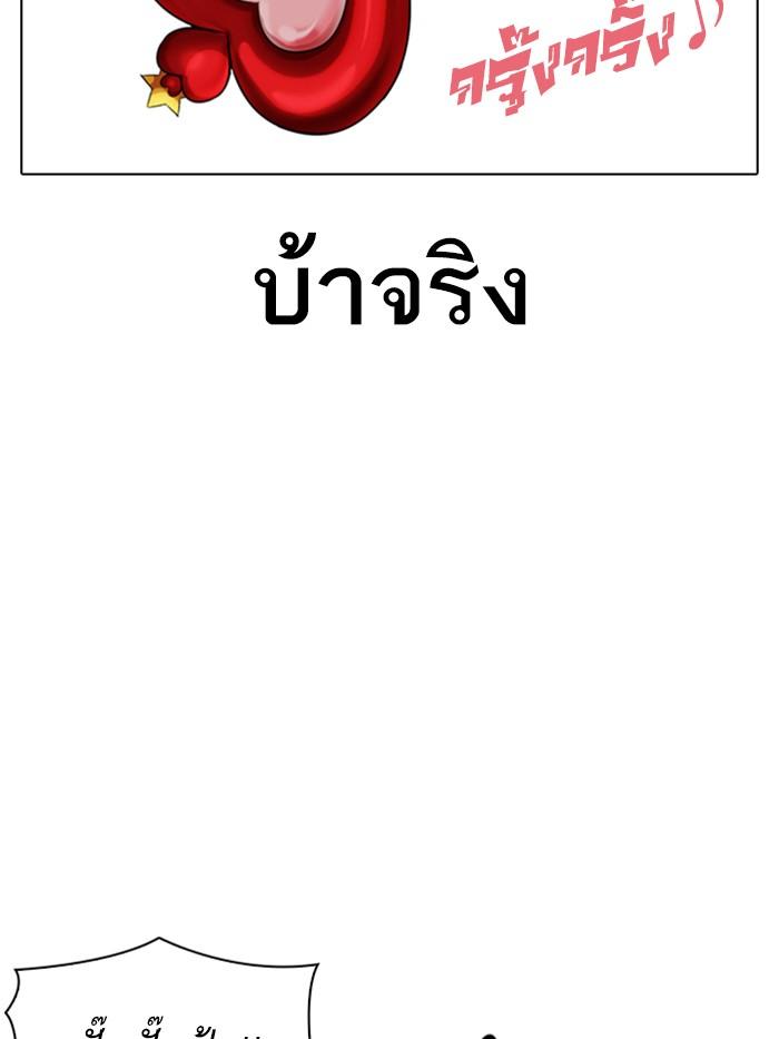 Lookism ตอนที่ 331 page 181