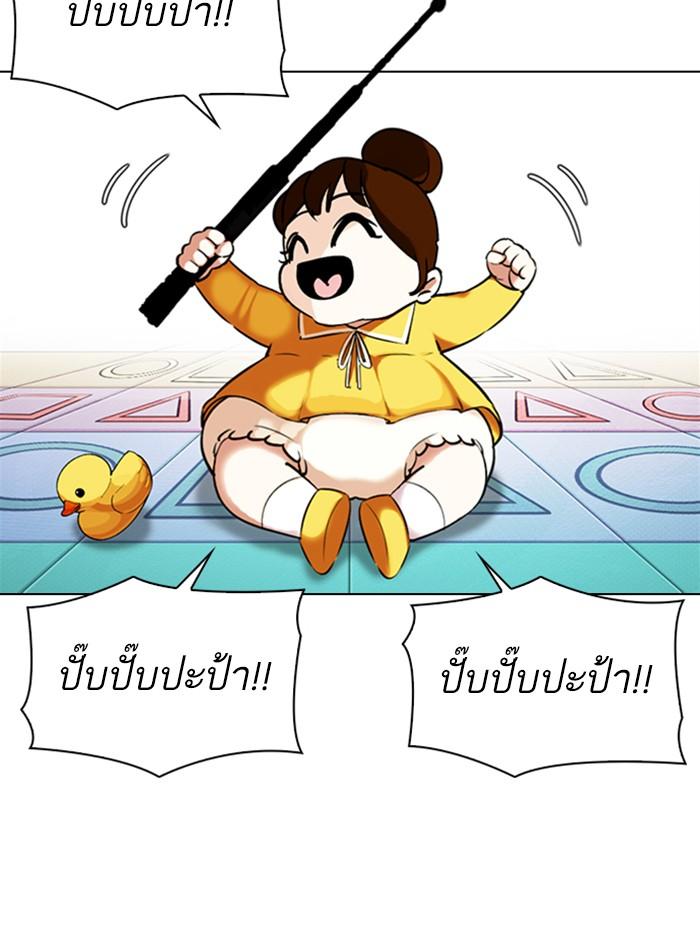 Lookism ตอนที่ 331 page 182