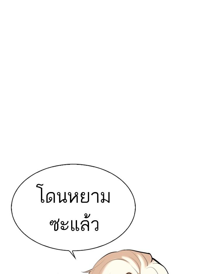 Lookism ตอนที่ 331 page 183