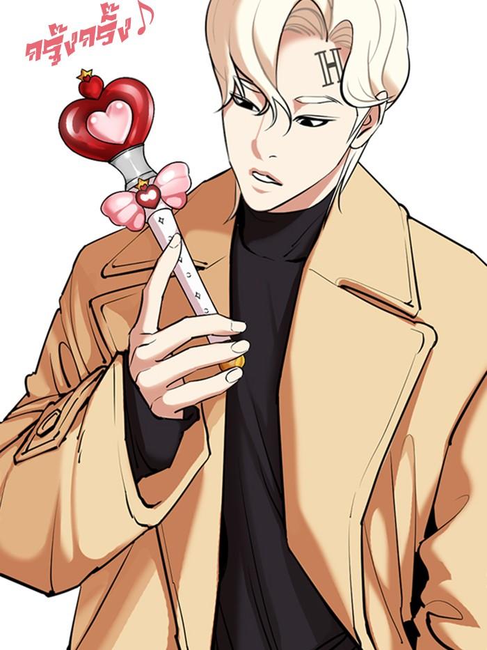Lookism ตอนที่ 331 page 184