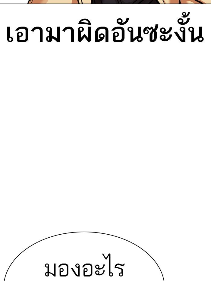 Lookism ตอนที่ 331 page 185
