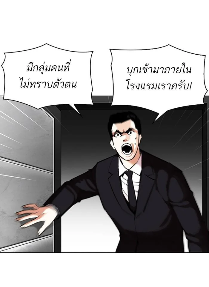 Lookism ตอนที่ 332 page 2